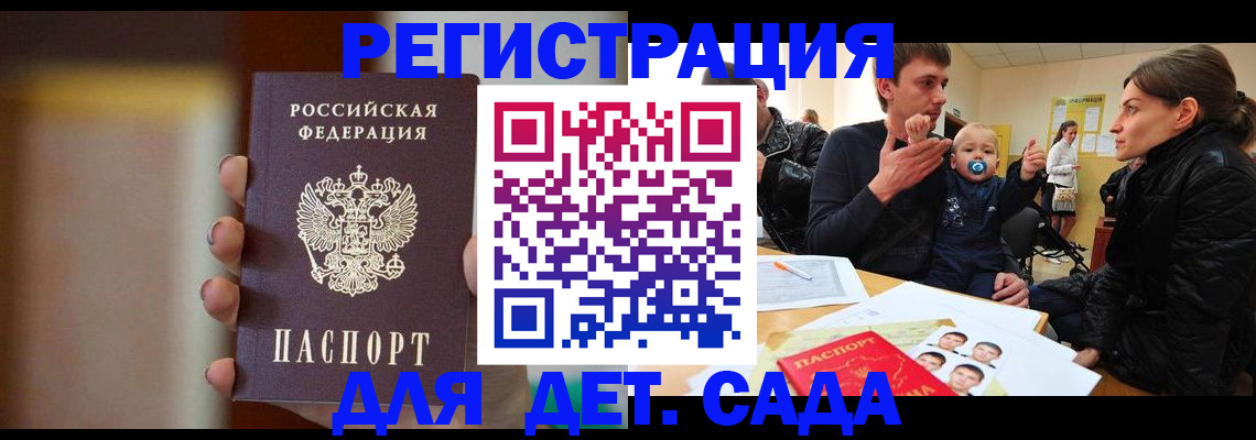 прописка паспорт в Канске