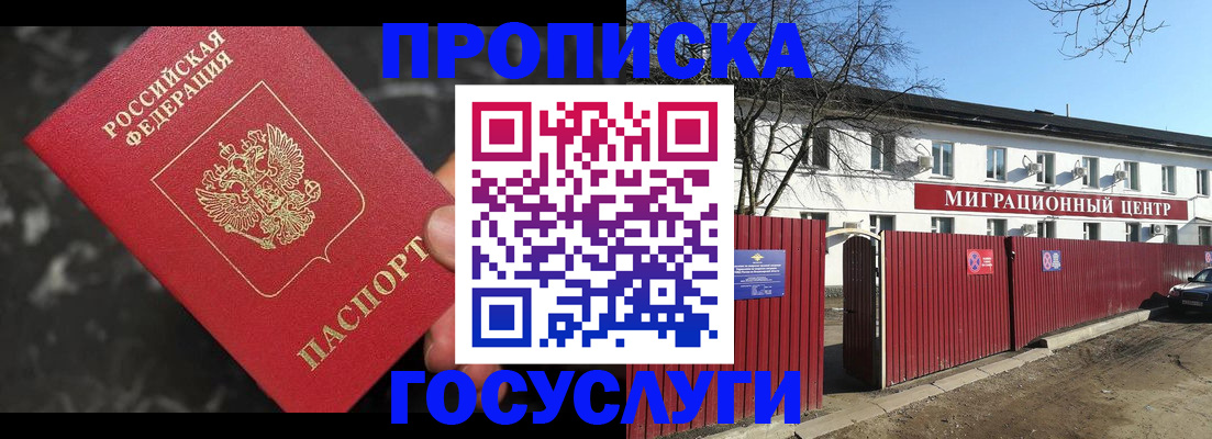 регистрация для дет. сада в Канске